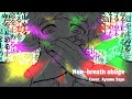 【白湯歩夢】ノンブレス・オブリージュ【歌ってみた】