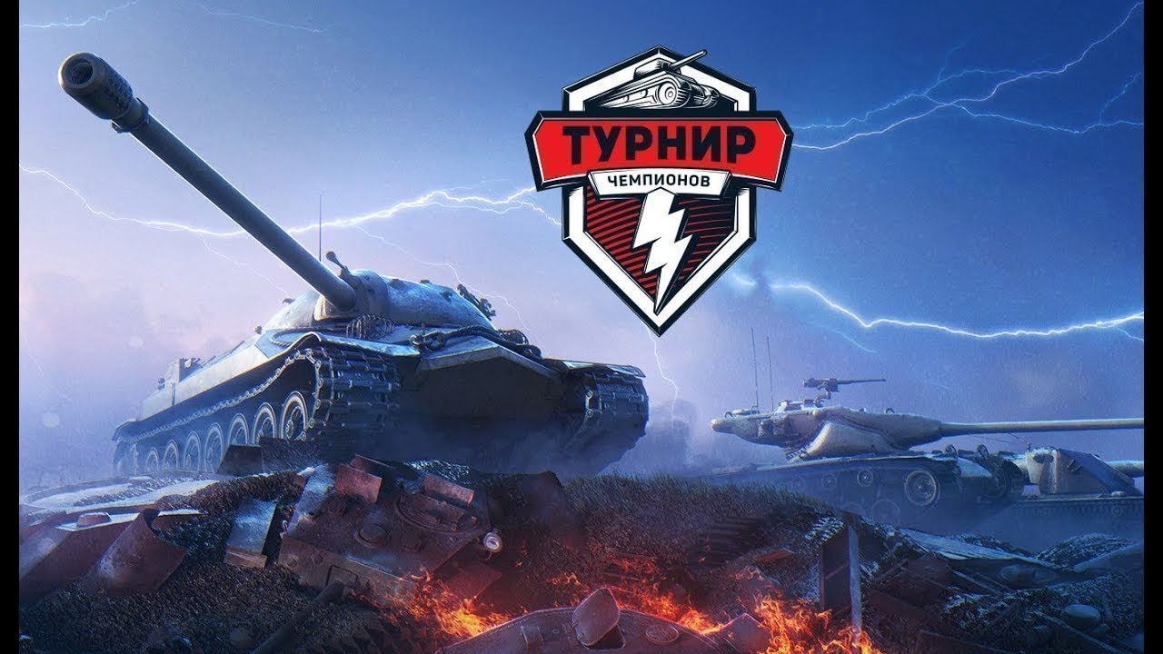 Wot campaign