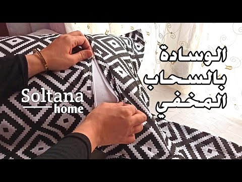 فيديو: كيفية خياطة وسادة مع وحش بارد