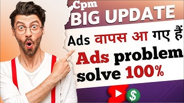 youtube ads not showing problem solve | youtube video par ads nhi arhe #cpmworkkaisekare