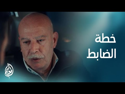 مسلسل المعلم الحلقة 19 الضابط شوقي يطلب مساعدة المعلم في القبض على الجنتل 