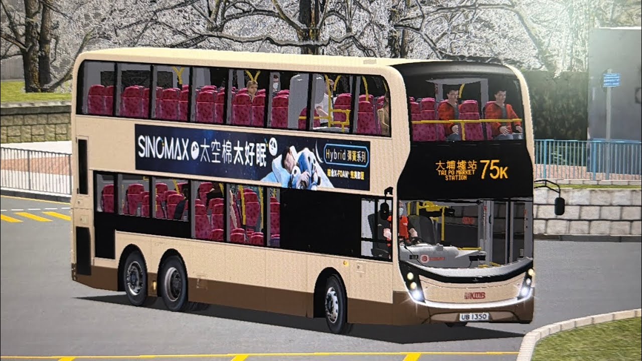 OMSI 2 KMB 75K(大美督-大埔墟站)