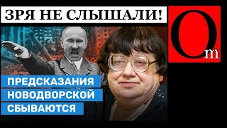 Зря не послушались Новодворскую. А она предупреждала, куда ведет рф гэбня