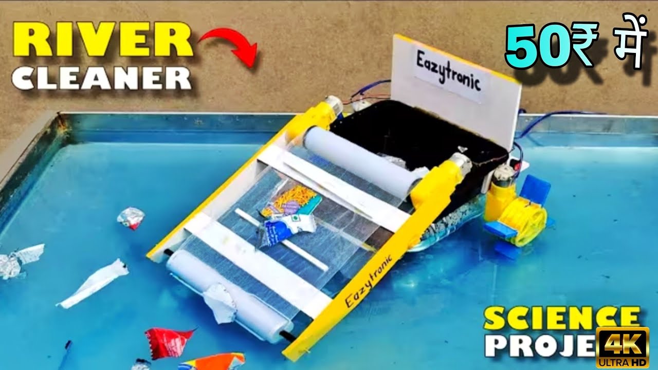 How to make river cleaner project || River cleaner || inspire project ideas for science exhibition 