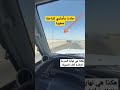 هكذا تكون نتيجة السرعة الزائدة أثناء الحمولة