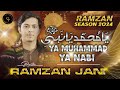 Ya muhammad ya nabi  ramzan jani  new naat  ramzan special  2024