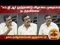 New video by Thanthi TV on YouTube
