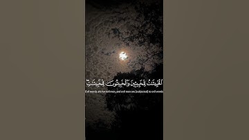 #المنشاوي_عبدالباسط_عبدالصمد_ماهر_المعيقلي_الشريم_السديس_تلاوة_خاشعه_من_خلاله_ما_أجمل_صوته #قرآن