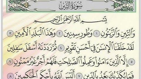 جزء عم سورة التين "كامله" القارئ على حسن
