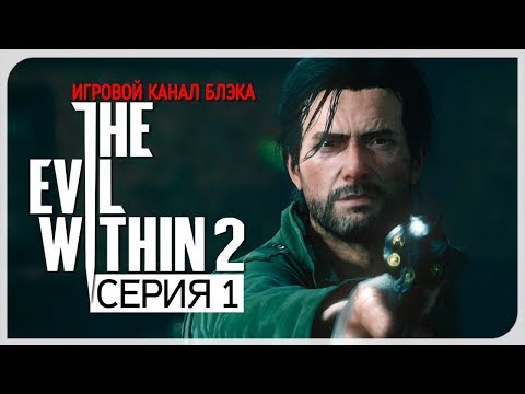 Video: Gratis Nya Mardrömssvårigheter Och Fusk Rullas Ut För The Evil Within 2 På PC