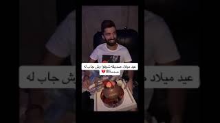 فهد العرادي جاب هديه حق عادل صدمه😳.