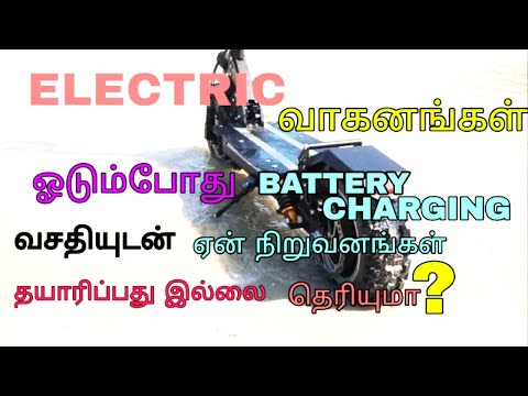 Regenerative || Brake || ELECTRIC BIKE || பற்றி மழு தகவல்கள்