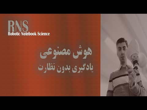 روش یادگیری بدون نظارت