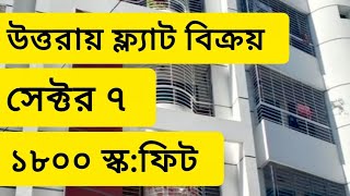 Ready flat for sale - Sector 07,Uttara Dhaka!