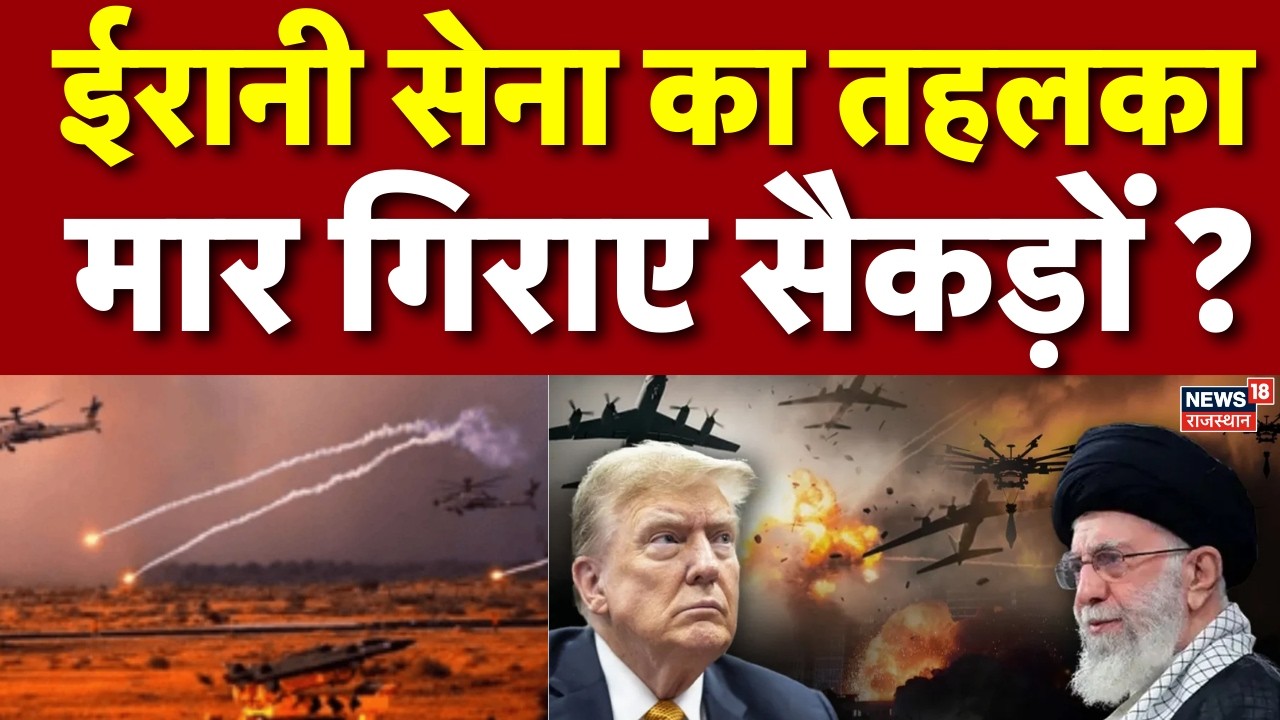 Iran America War : ईरानी सेना का तहलका, मार गिराए सैकड़ों ? | N18G | Top | Breaking | Netanyahu