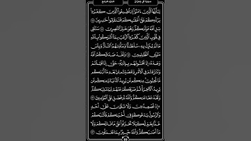 سورة آل عِمرآن -الصفحة  20-سعد الغامدي .🤍🌿 2  #المصحف #ترتيل #راحة_نفسية #تكرار