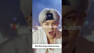 BTS Mic Drop Hindi #bts #btsarmy #btsshorts #fyp #fypシ゚viral #fypシ #viral #trending #foryou #swim