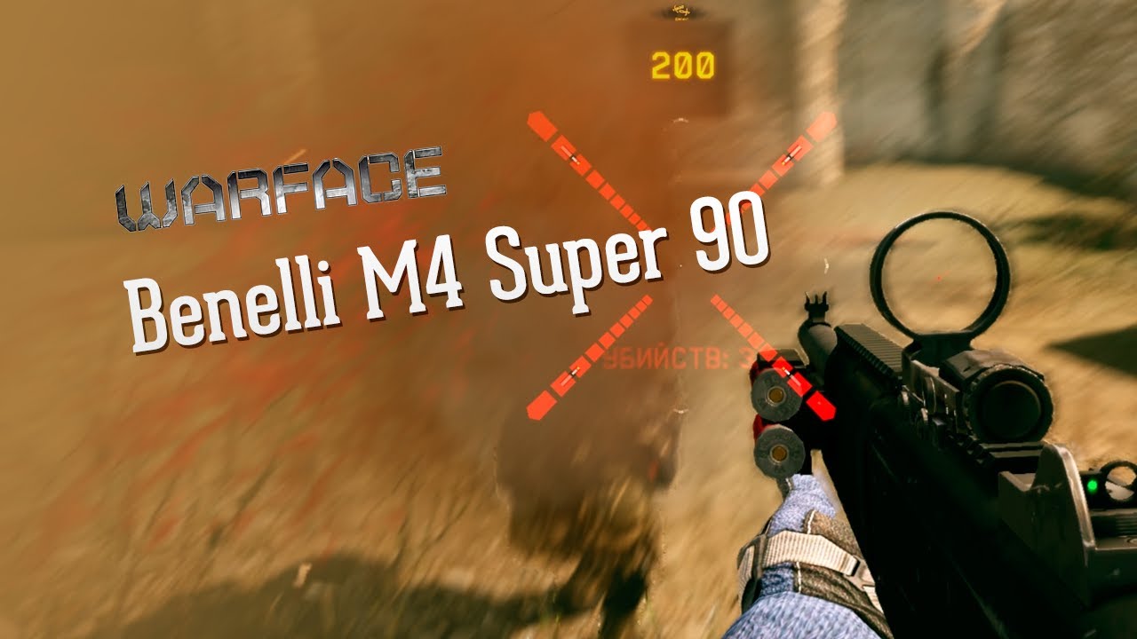 Warface: Benelli M4 Super 90