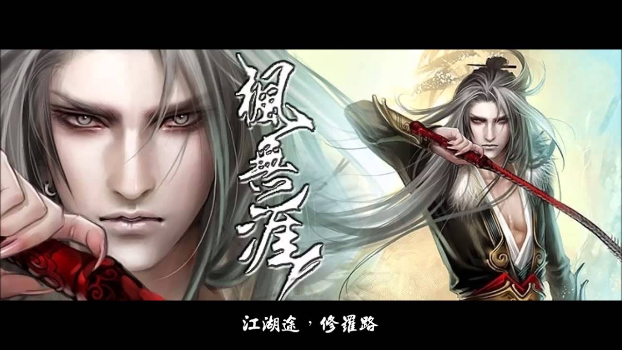 【楓無涯】決意 by 音頻怪物