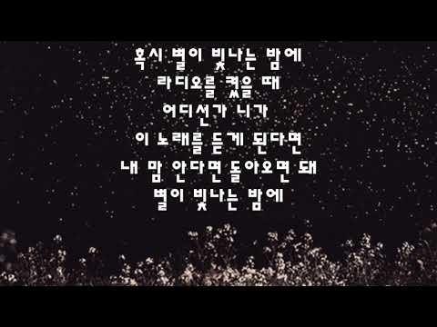 별이 빛나는 밤에-바이브