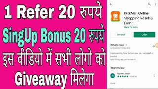 PickMall App Payment Proof ! All User Giveaway Video ! New Earning App 2020 ! Make Free Money !