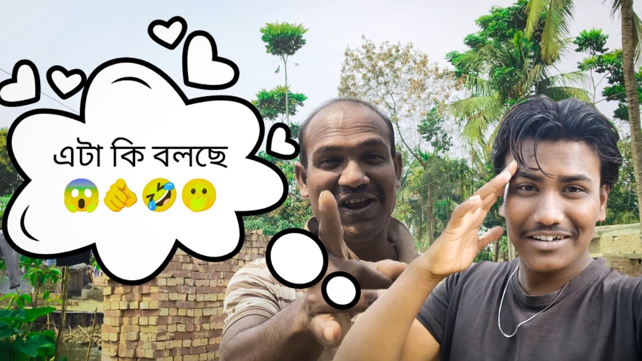 এটা কি বলছে 🫵🫢🤣😱#viralblog#trendingblockvideo.#funnyblogvideo.#comedydlogvideo.