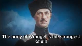 「Белая армия всех сильней!」The White Army is The Strongest!