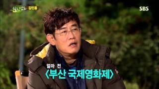 Healing camp(힐링캠프) 131104 다시보기 #39(11)