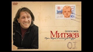 Олег Митяев - 