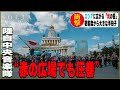 陸上自衛隊中央音楽隊によるロシアでの演奏。観客席から手拍子が起こるなど、赤の広場でもその存在感を示しました。
