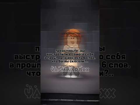 ??... #игры #roblox #видео #роблокс #залити #роблокссломался #мем #рек #роблоксерша