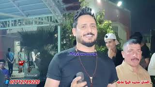 اسمع الجديد والحصري من الفنان محمد الملا علي🎤ملك الترندات...عزف المايسترو احمد الدبساوي🥁🎺