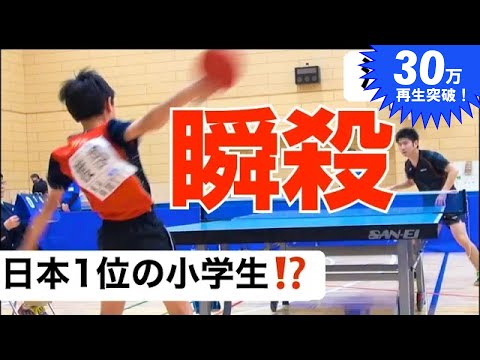 日本1位のスーパー小学生 渡部民人選手 と5ゲームマッチをしてみたら 卓球知恵袋 偉関TTL 東京CUP Table Tennis