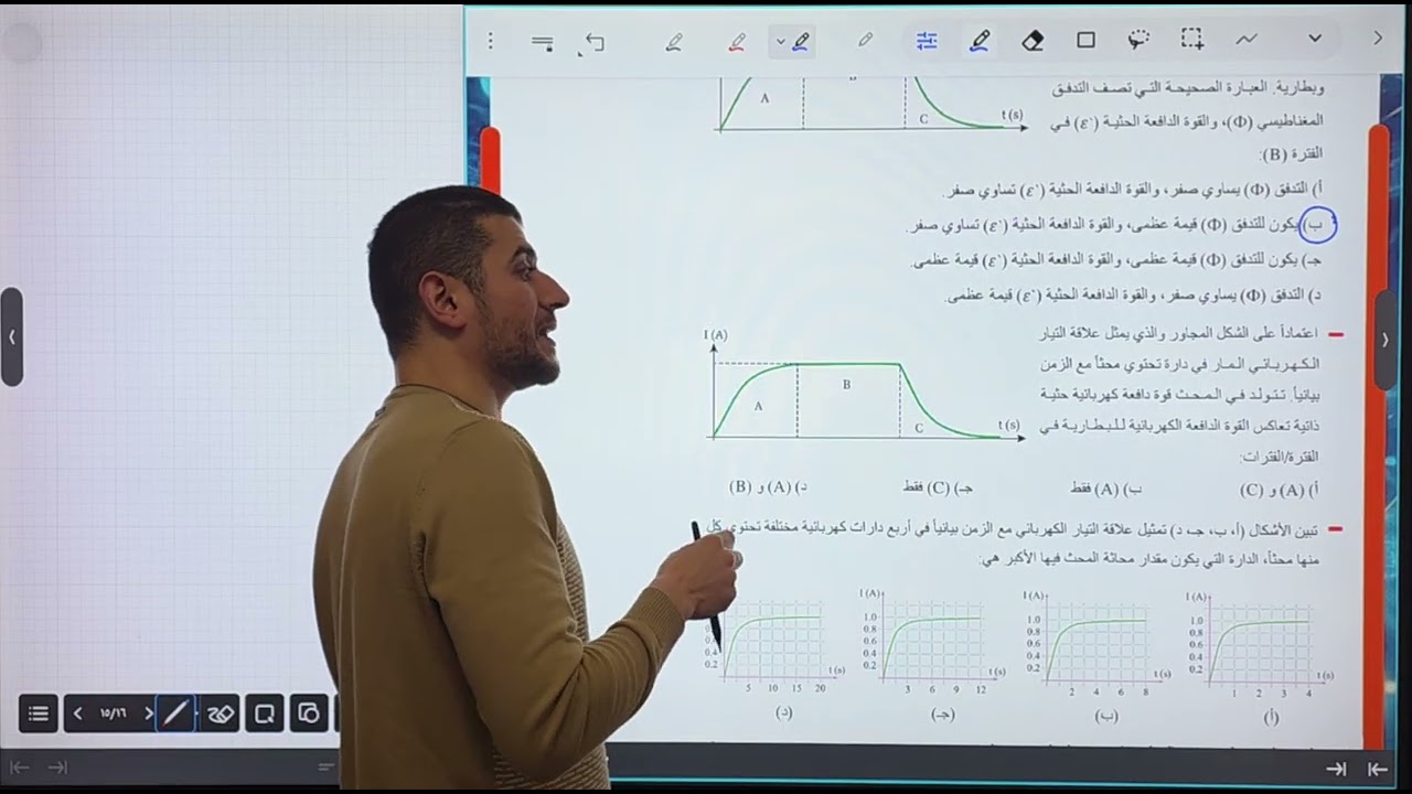 الحث الذاتي الجزء الثاني/ فيزياء التوجيهي/ أحمد_عوض 