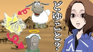 【ハイライト】「クラウド&シープ2(Clouds&Sheep2)」ゲーム実況 screenshot 5