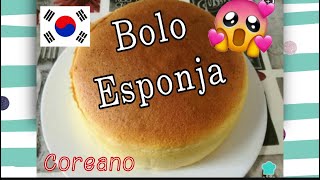 Bolo Esponja Fácil de fazer (Receita Coreana)