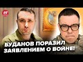 🔥БЕРЕЗОВЕЦЬ: Екстрено! Буданов ШОКУВАВ ПРОГНОЗОМ кінця ВІЙНИ. Трамп УРИВ Путіна РІШЕННЯМ по Україні