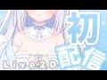 【初配信】はじめまして！白羽ねむ、です！！【Live2Dお披露目】