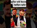 #maan somman#ijjot#zubeen #zubeengarg #funny