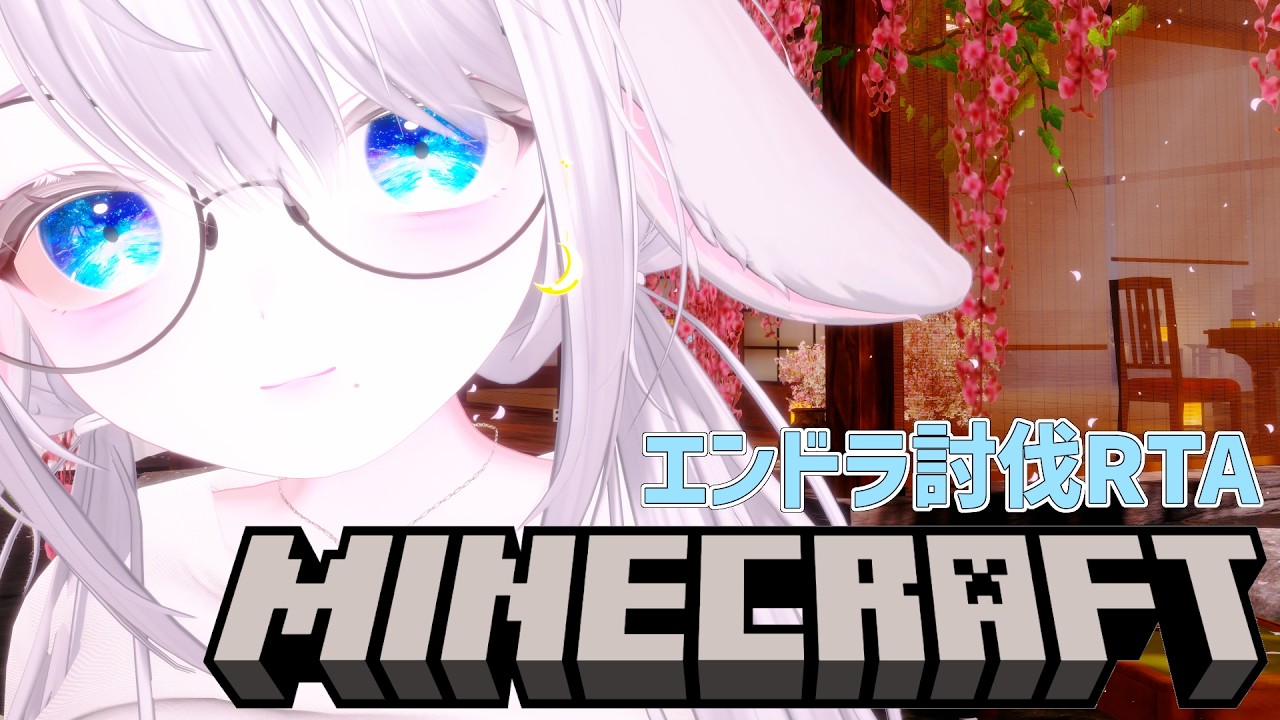 統合版 マインクラフト エンドラ討伐RTA 【MINECRAFT 26.50ver】