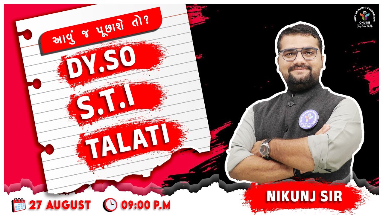 આવું જ પૂછાશે તો? | Dy. SO | STI | Revenue Talati | 