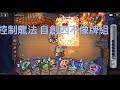 「爐石戰記」 控制龍法 傷害上限可以很高 但時間要夠 2025.12.15 #爐石戰記 #hearthstone #娛樂牌組 