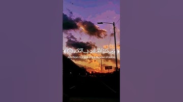 #عبدالباسط_عبدالصمد #سورة_الفلق #قران_كريم