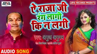 Anuj Anupam ka super hit holi song recording 🙏🙏🙏🙏🙏