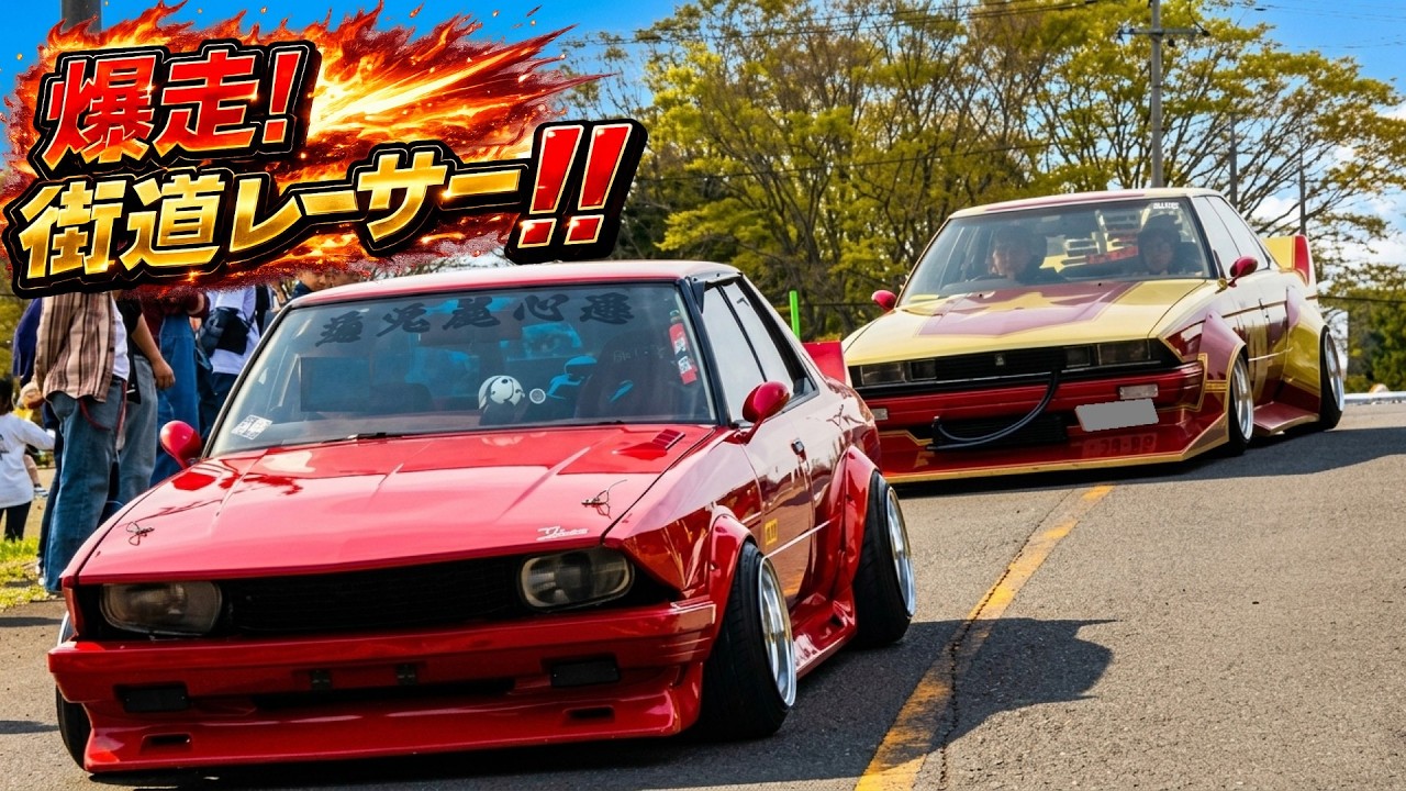爆走💥街道レーサー‼️ 早朝ツーリングだぜ～ ヒルゼンチャリティー