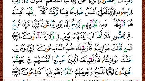 ختمة مصحف التجويد برواية قالون الصفحة رقم 348