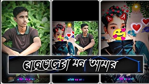 RONGILA MON AMAR RANGILA MON "🥵🔥 TRENDING XML FILE - ALIGHT MOTION VIDEO EDITING - BANGLA XML FILE