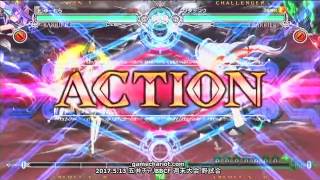 【五井チャリ】0513BBCF ゆーむら(IN) VS ワタッコウ(SU)pu