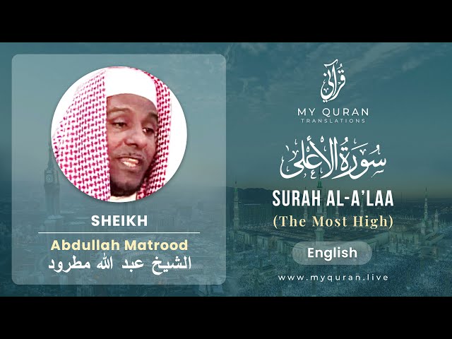 087 Surah Al A'laa With English Translation By Sheikh Abdullah Matrood class=