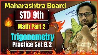 9th Math Part 2 | Chapter 8 | Trigonometry | Practice Set 8.2